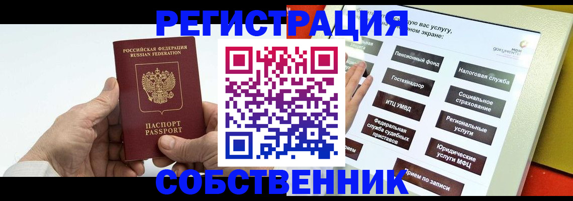 временная регистрация в Ленинск-Кузнецком