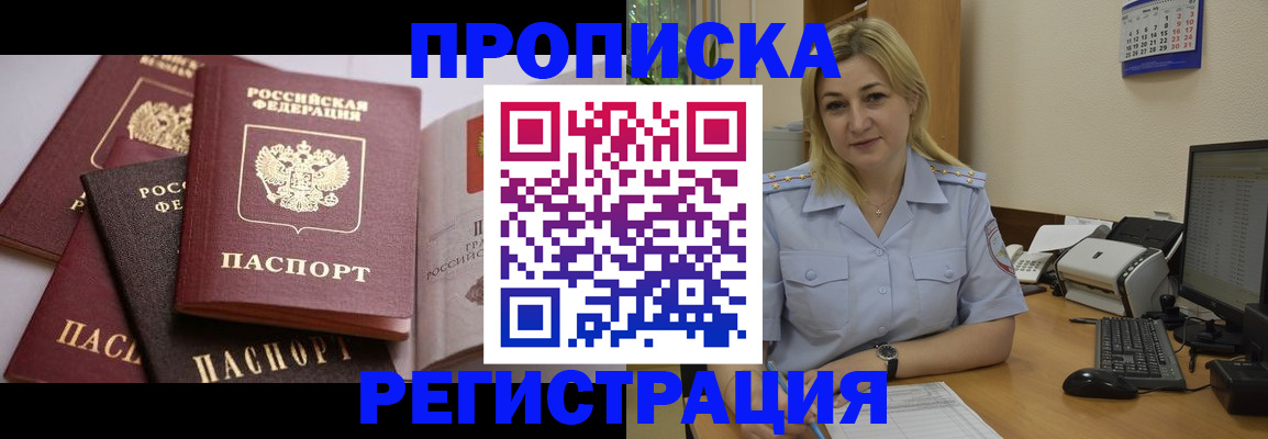 прописка ребенка в Ленинск-Кузнецком