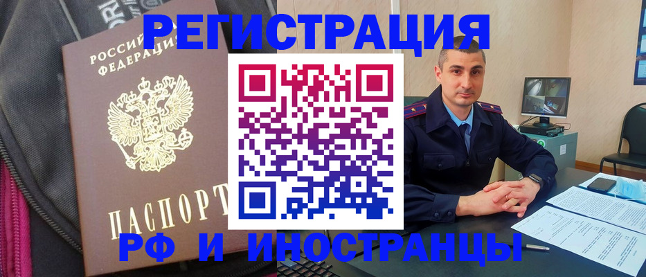 прописка штамп в Ленинск-Кузнецком
