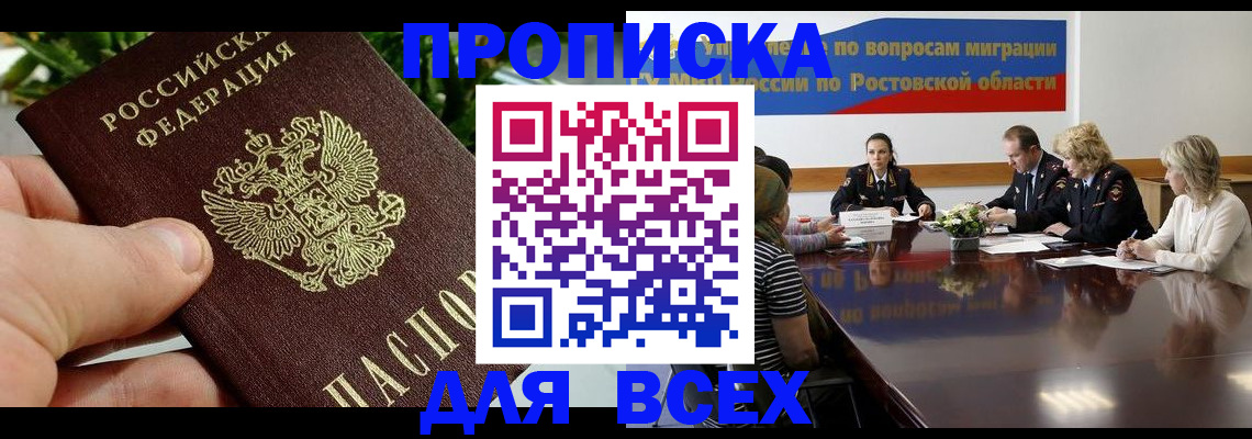 прописка ребенка в Ленинск-Кузнецком