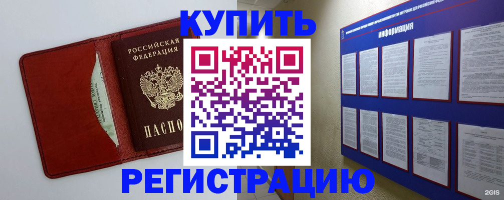 прописка паспорт в Ленинск-Кузнецком