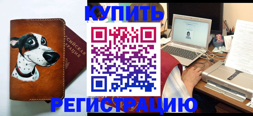 прописка для работы в Ленинск-Кузнецком