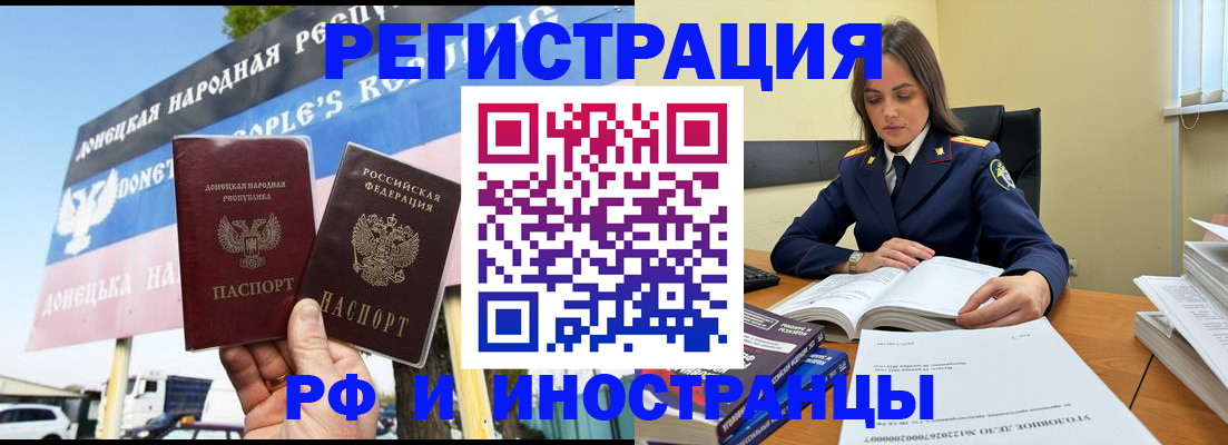 временная регистрация законно в Ленинск-Кузнецком