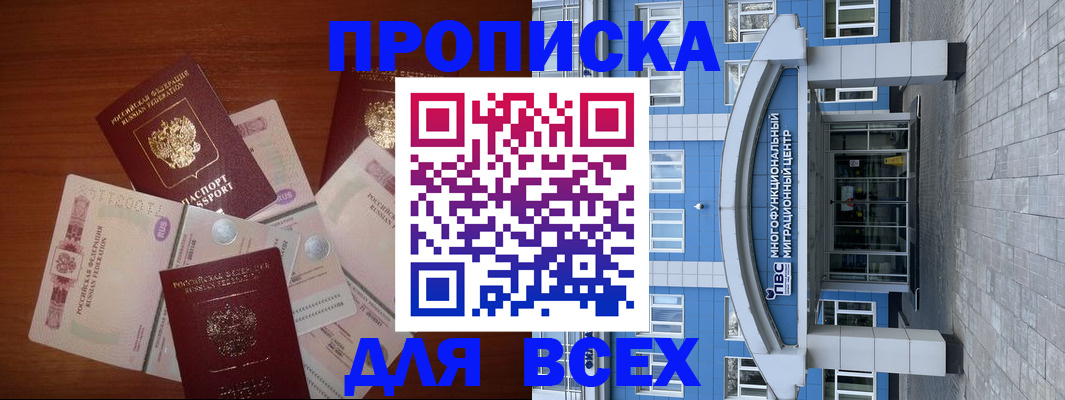 миграционный учет в Ленинск-Кузнецком