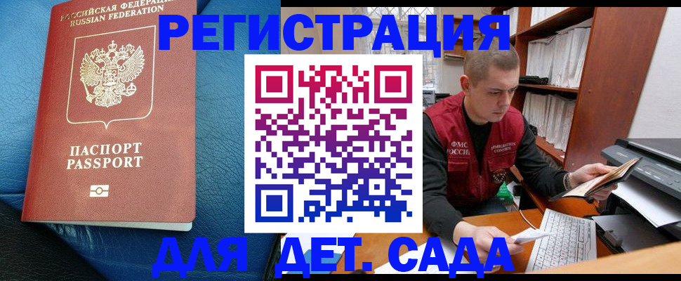прописка в Ленинск-Кузнецком